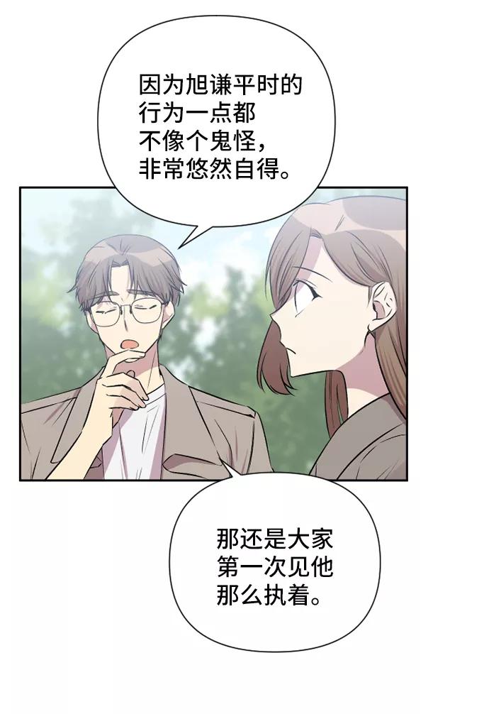 《旧书店里的鬼怪》第52话 第24页