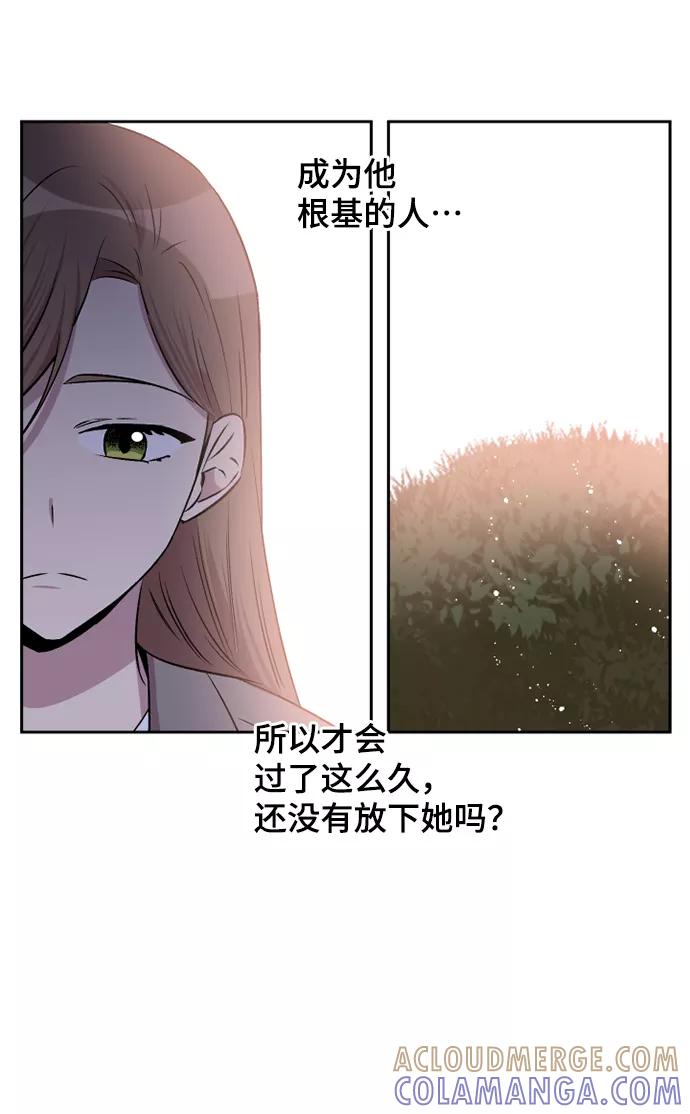《旧书店里的鬼怪》第52话 第40页