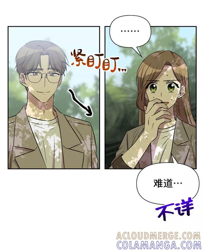 《旧书店里的鬼怪》第52话 第13页