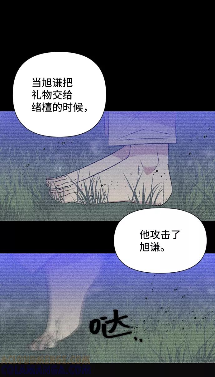 《旧书店里的鬼怪》第52话 第31页