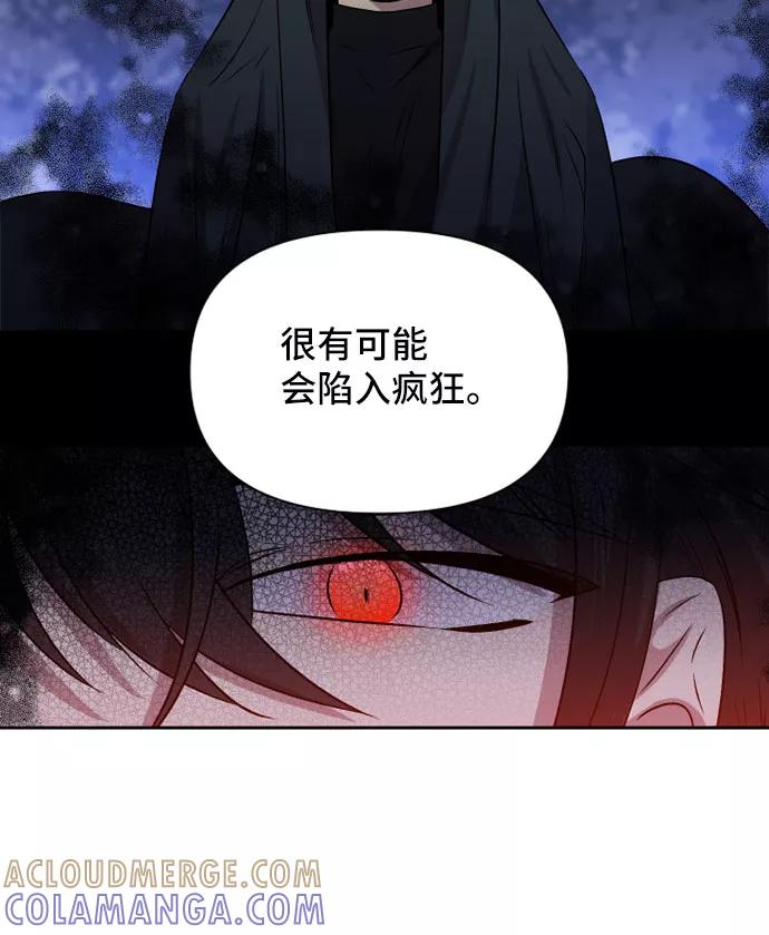 《旧书店里的鬼怪》第52话 第52页