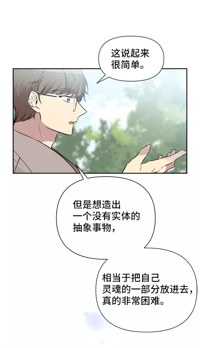 《旧书店里的鬼怪》第52话 第21页