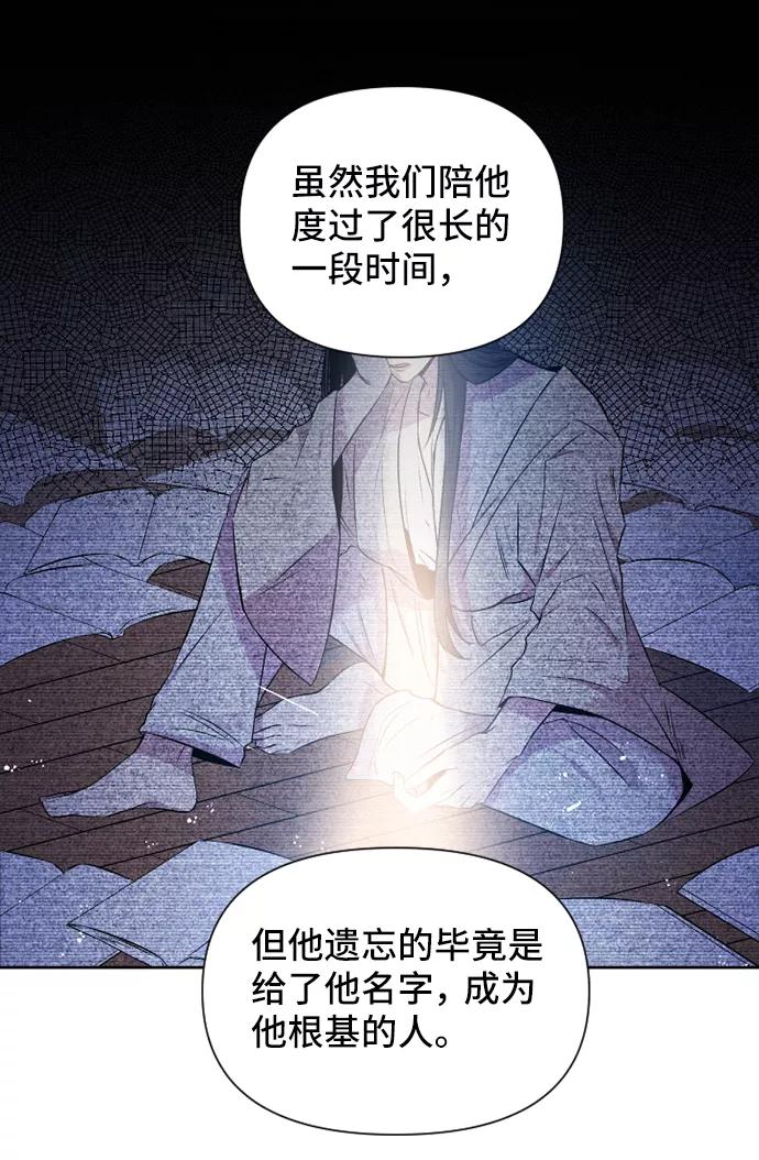 《旧书店里的鬼怪》第52话 第38页