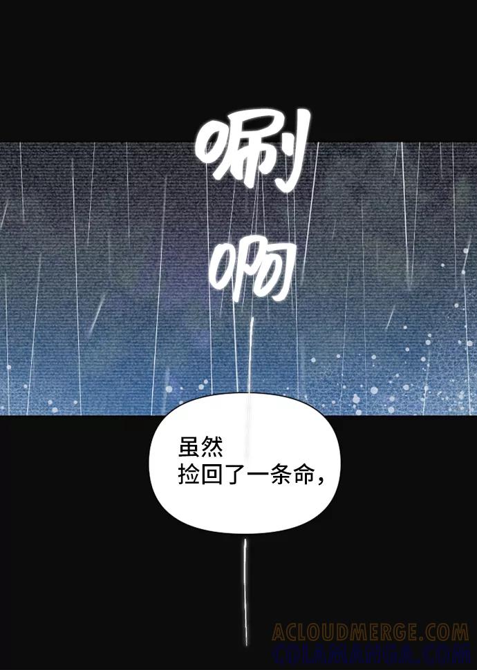 《旧书店里的鬼怪》第52话 第34页