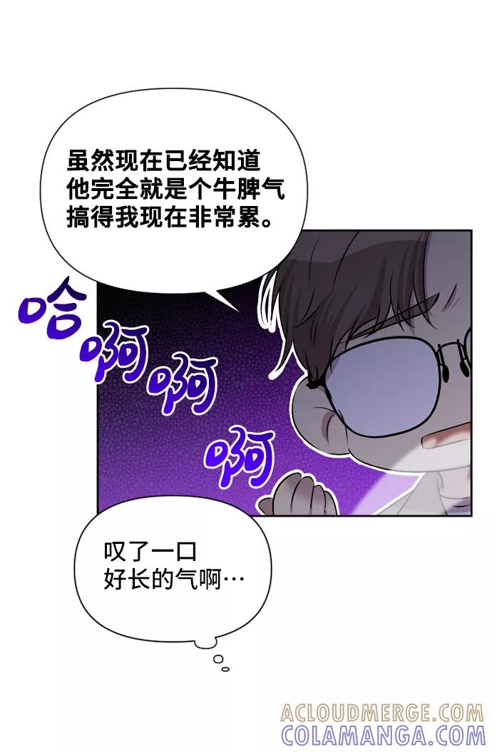 《旧书店里的鬼怪》第52话 第25页