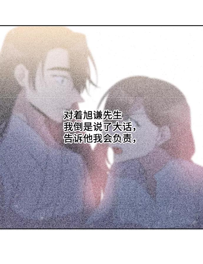 《旧书店里的鬼怪》第52话 第41页