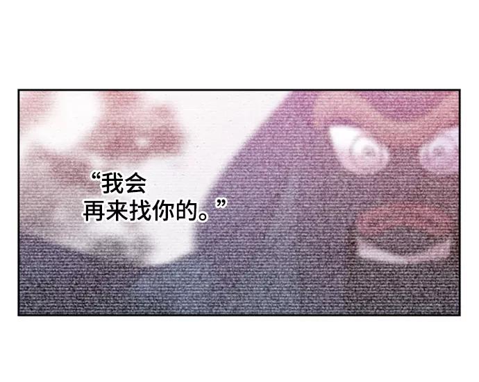 《旧书店里的鬼怪》第52话 第47页