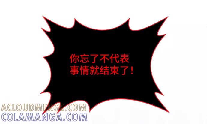 《旧书店里的鬼怪》第53话 第41页