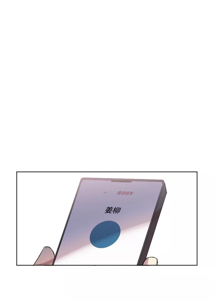 《旧书店里的鬼怪》第53话 第30页