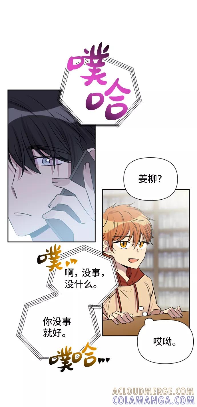 《旧书店里的鬼怪》第53话 第23页