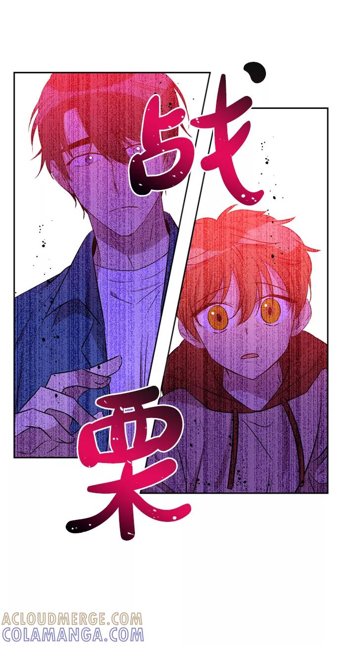 《旧书店里的鬼怪》第53话 第33页