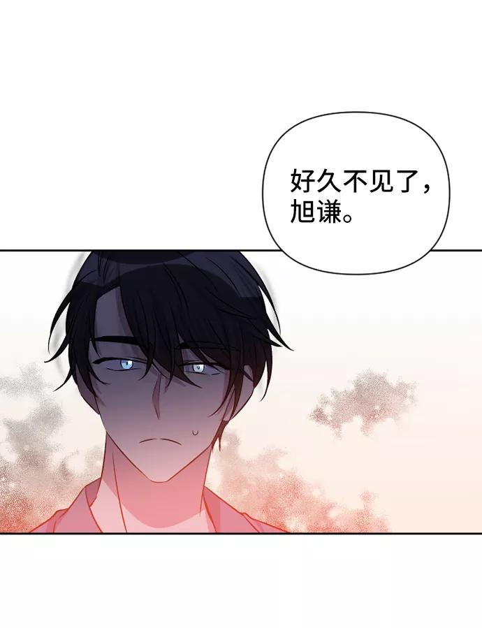 《旧书店里的鬼怪》第53话 第36页