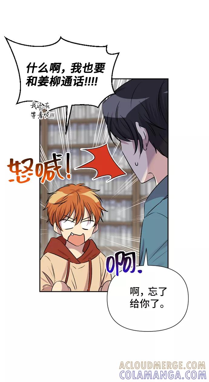 《旧书店里的鬼怪》第53话 第31页