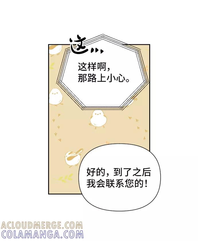 《旧书店里的鬼怪》第53话 第27页