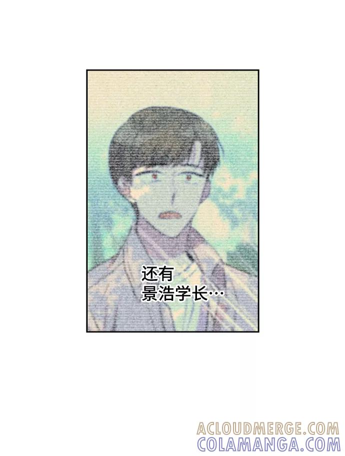 《旧书店里的鬼怪》第53话 第9页