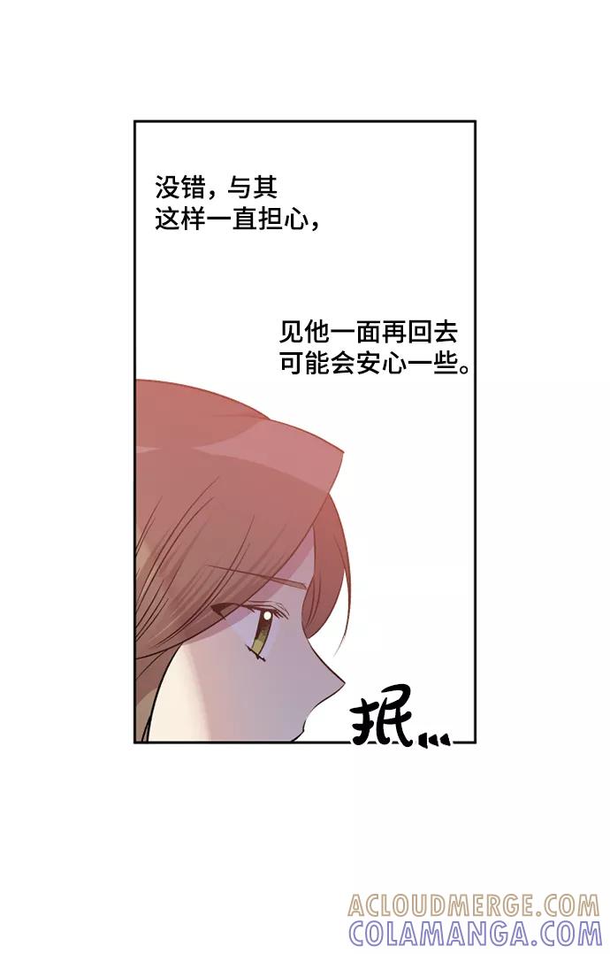 《旧书店里的鬼怪》第53话 第29页