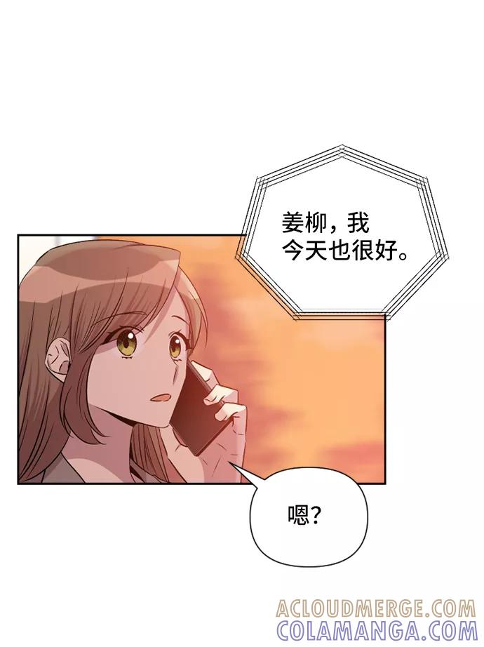 《旧书店里的鬼怪》第53话 第21页
