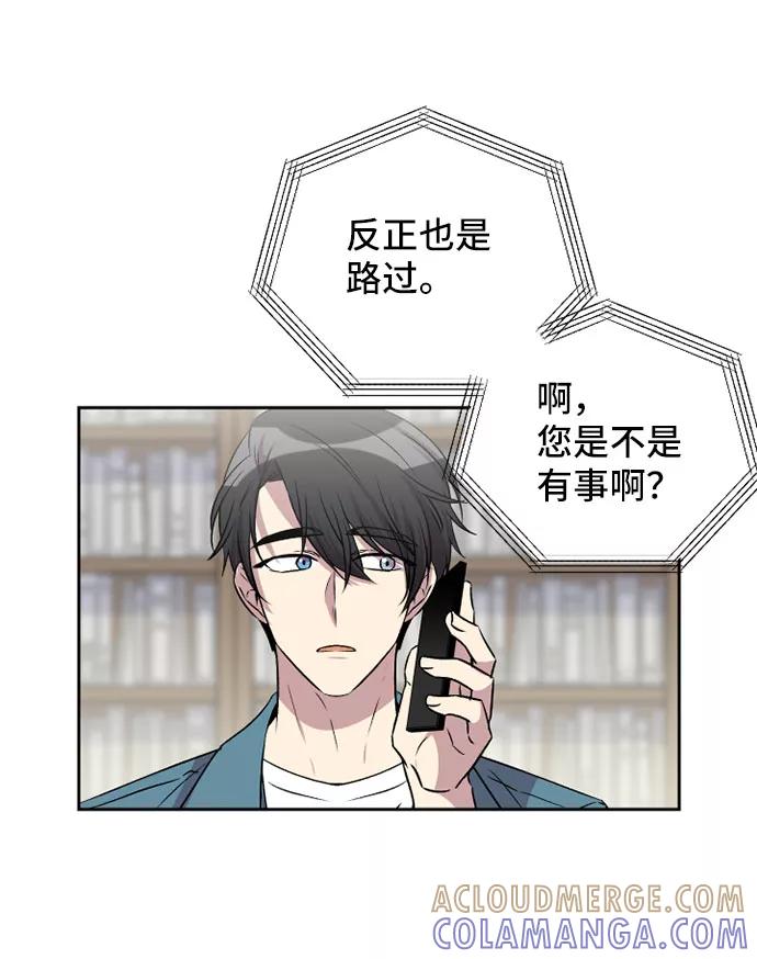《旧书店里的鬼怪》第53话 第19页