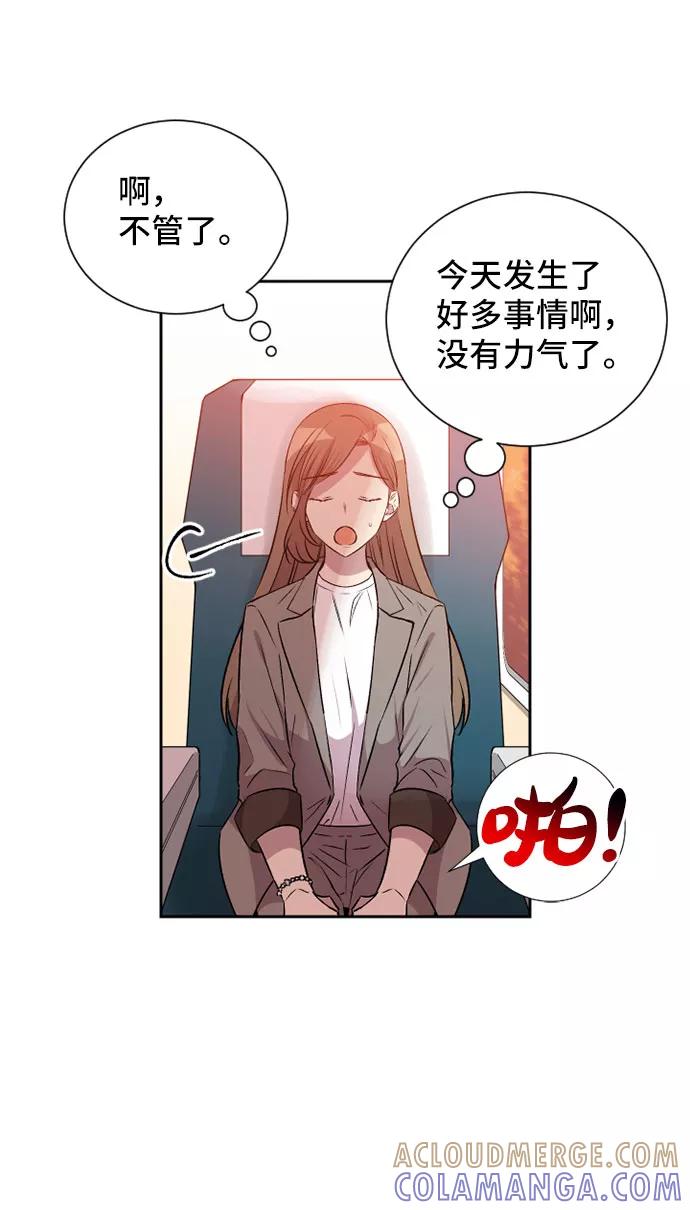 《旧书店里的鬼怪》第53话 第11页
