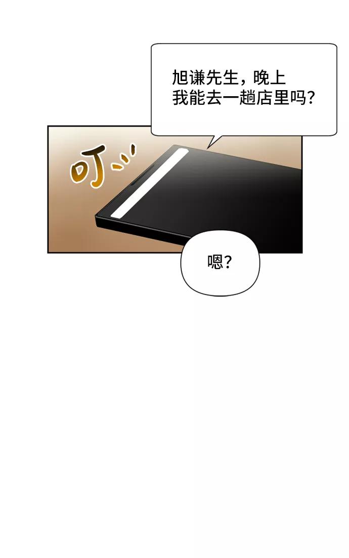 《旧书店里的鬼怪》第53话 第16页