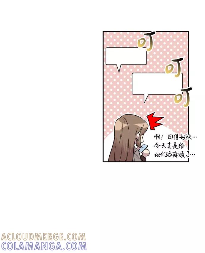 《旧书店里的鬼怪》第53话 第7页
