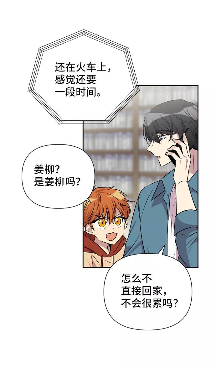 《旧书店里的鬼怪》第53话 第18页