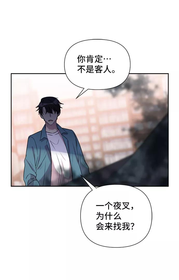 《旧书店里的鬼怪》第53话 第38页