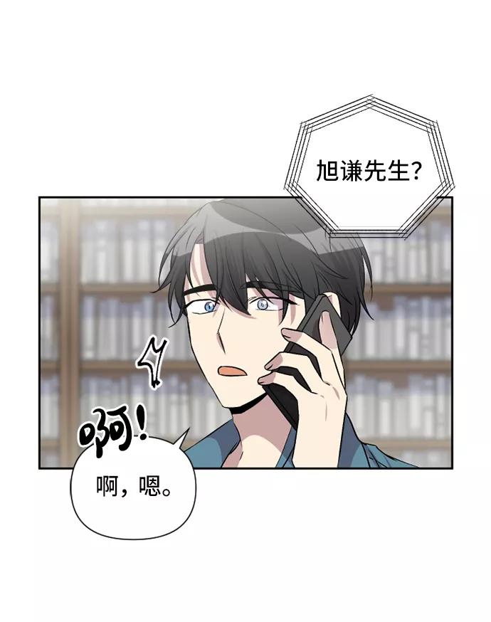 《旧书店里的鬼怪》第53话 第26页