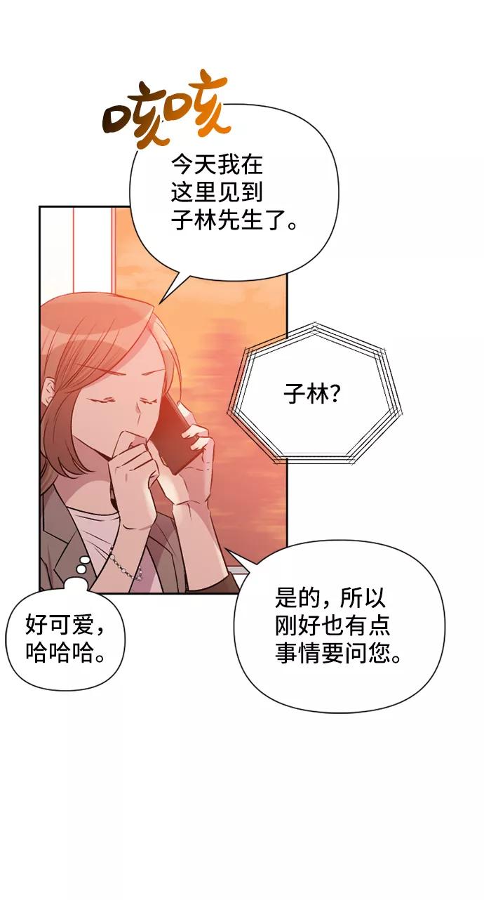 《旧书店里的鬼怪》第53话 第24页
