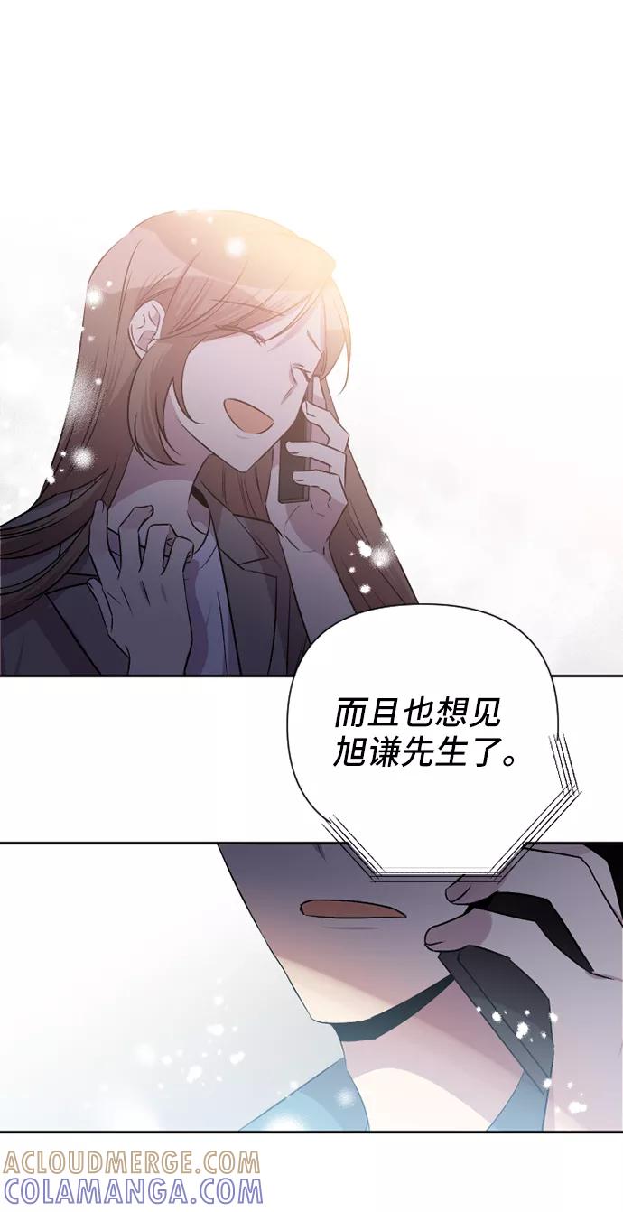 《旧书店里的鬼怪》第53话 第25页
