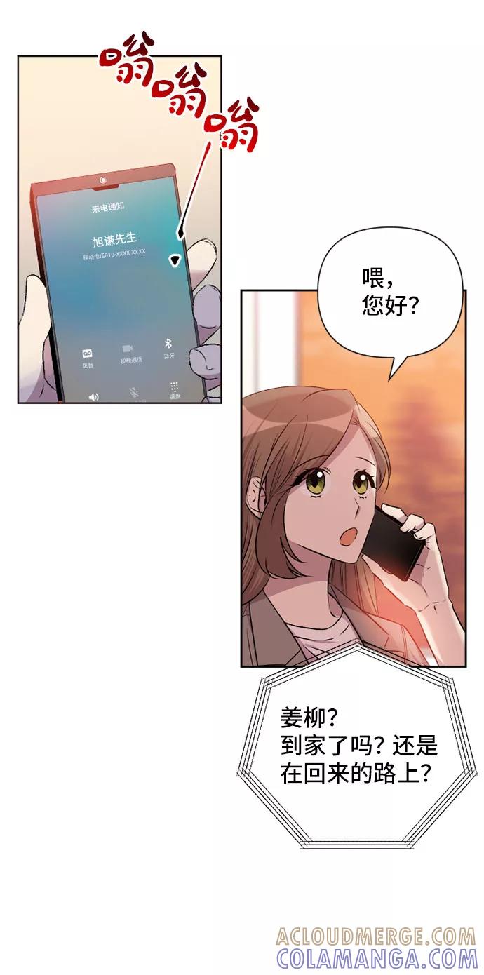 《旧书店里的鬼怪》第53话 第17页
