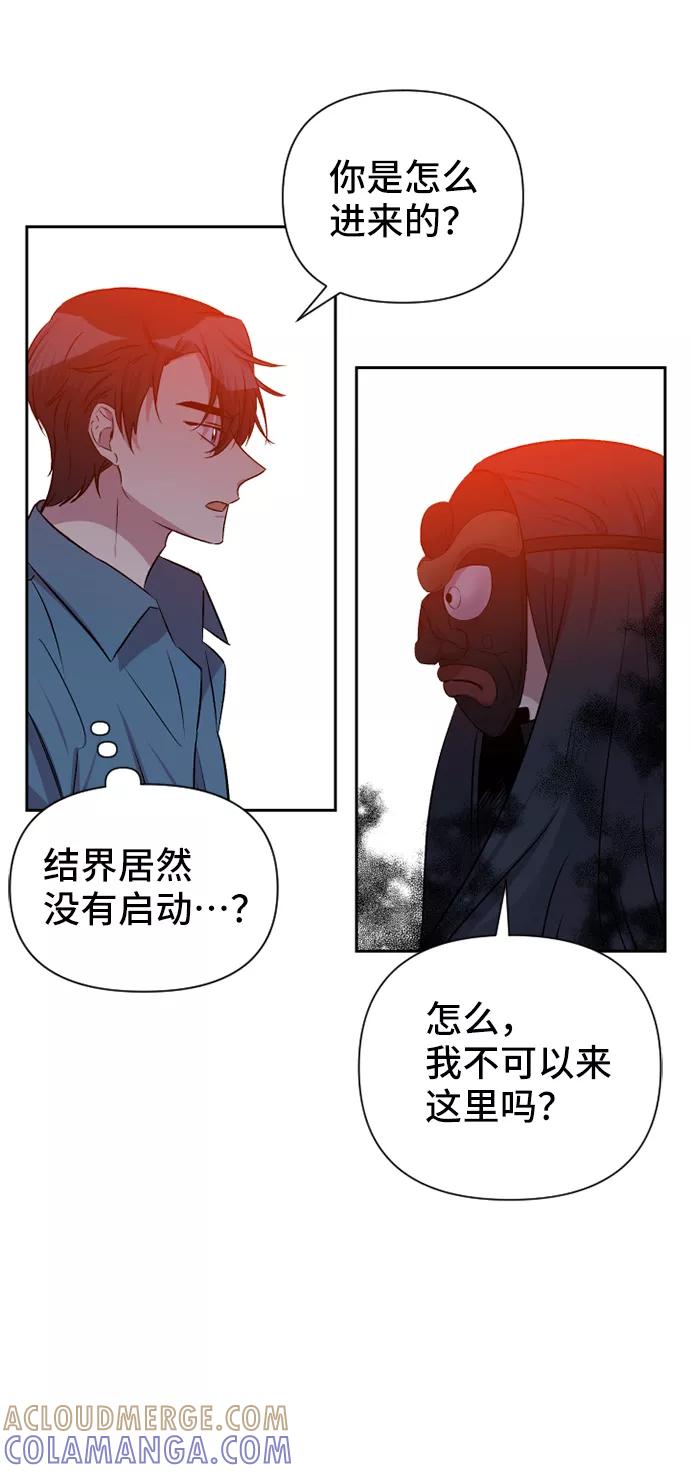 《旧书店里的鬼怪》第53话 第37页