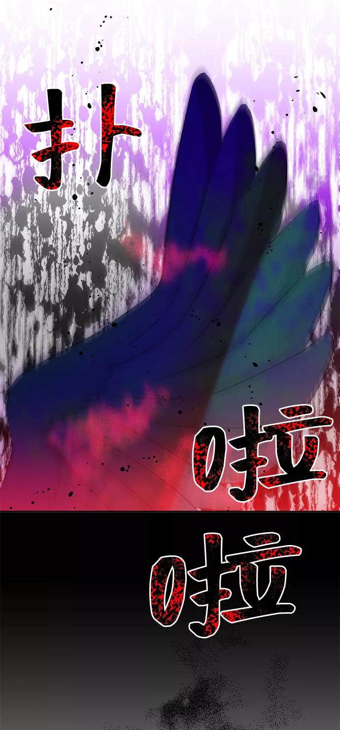 《旧书店里的鬼怪》第53话 第42页