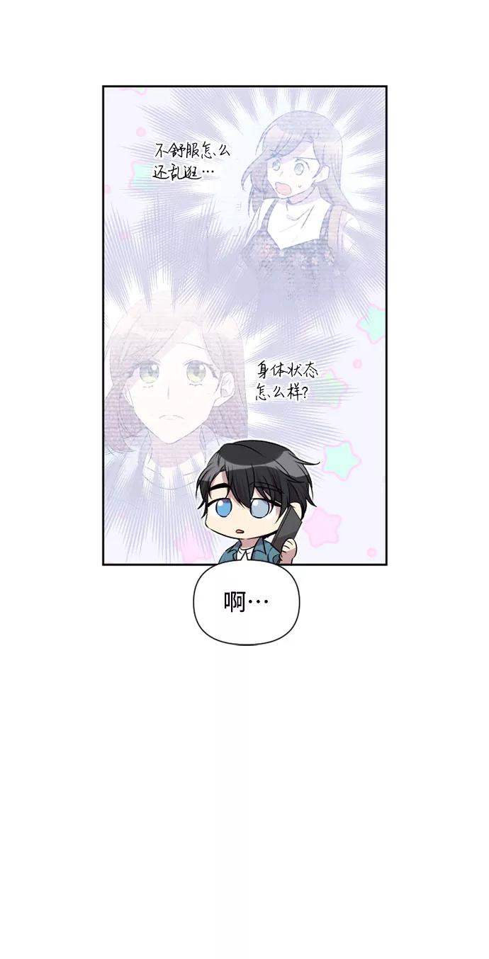《旧书店里的鬼怪》第53话 第20页