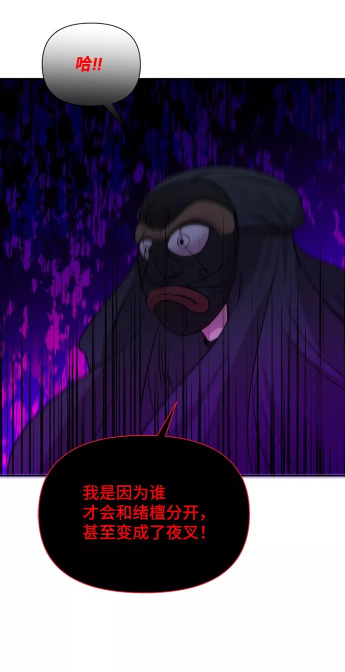《旧书店里的鬼怪》第53话 第40页