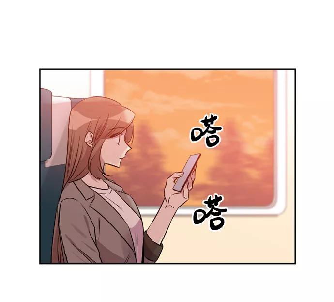 《旧书店里的鬼怪》第53话 第4页