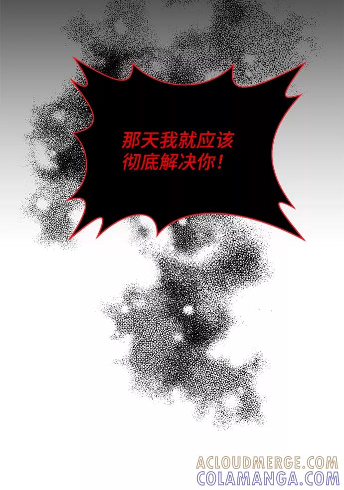 《旧书店里的鬼怪》第53话 第43页
