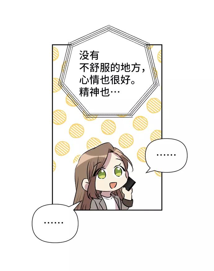 《旧书店里的鬼怪》第53话 第22页