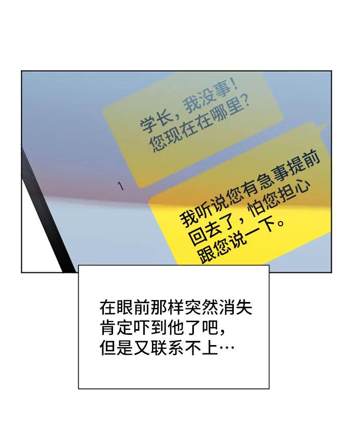《旧书店里的鬼怪》第53话 第10页
