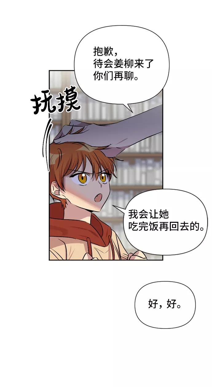 《旧书店里的鬼怪》第53话 第32页