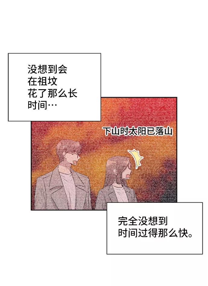 《旧书店里的鬼怪》第53话 第8页