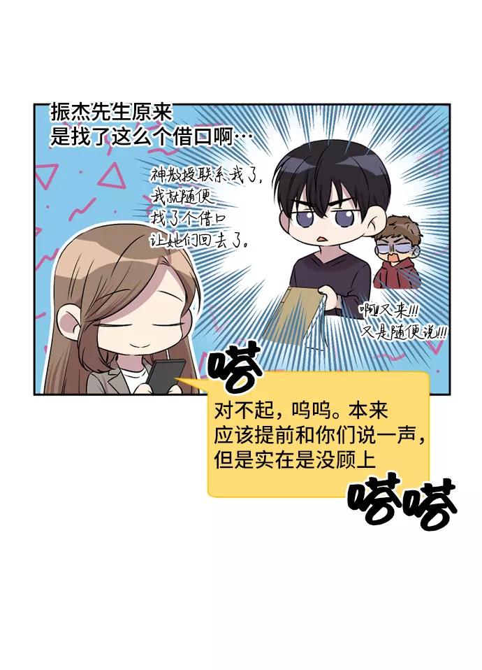 《旧书店里的鬼怪》第53话 第6页
