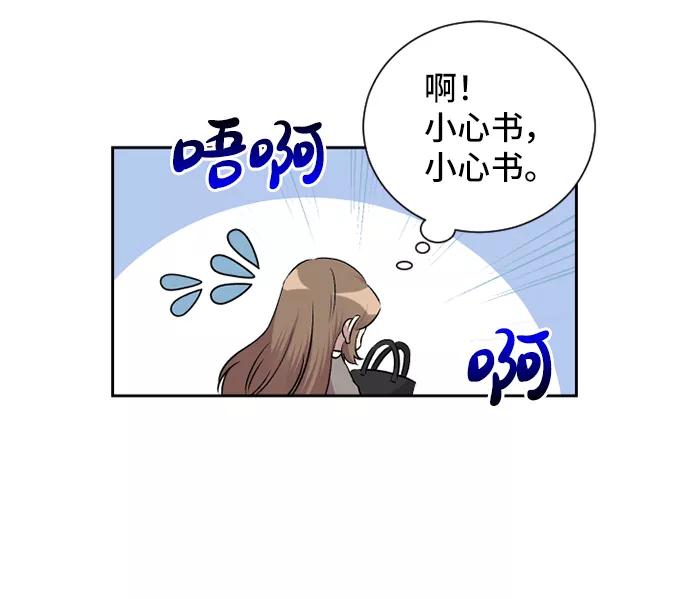 《旧书店里的鬼怪》第53话 第12页