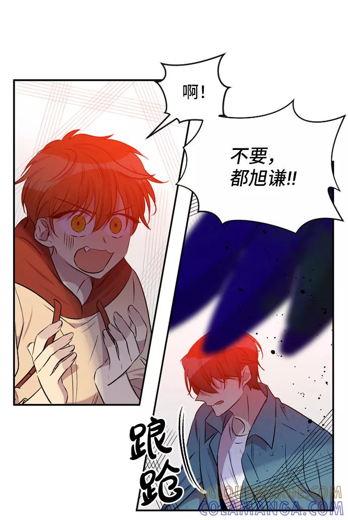 《旧书店里的鬼怪》第54话 第31页