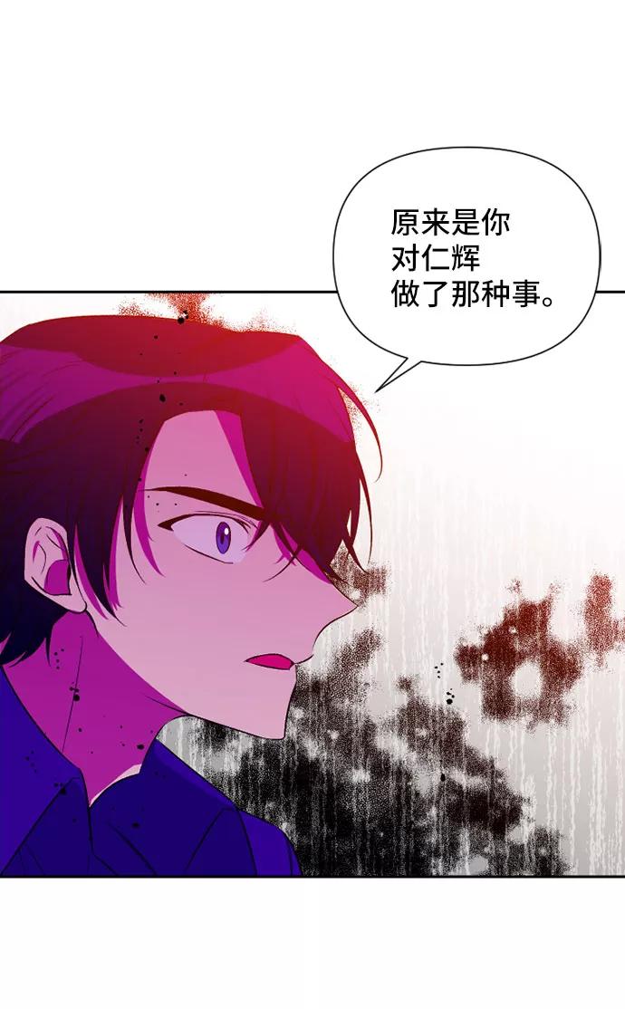 《旧书店里的鬼怪》第54话 第14页