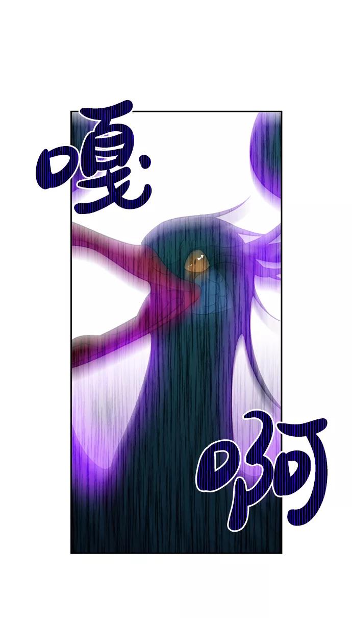 《旧书店里的鬼怪》第54话 第30页