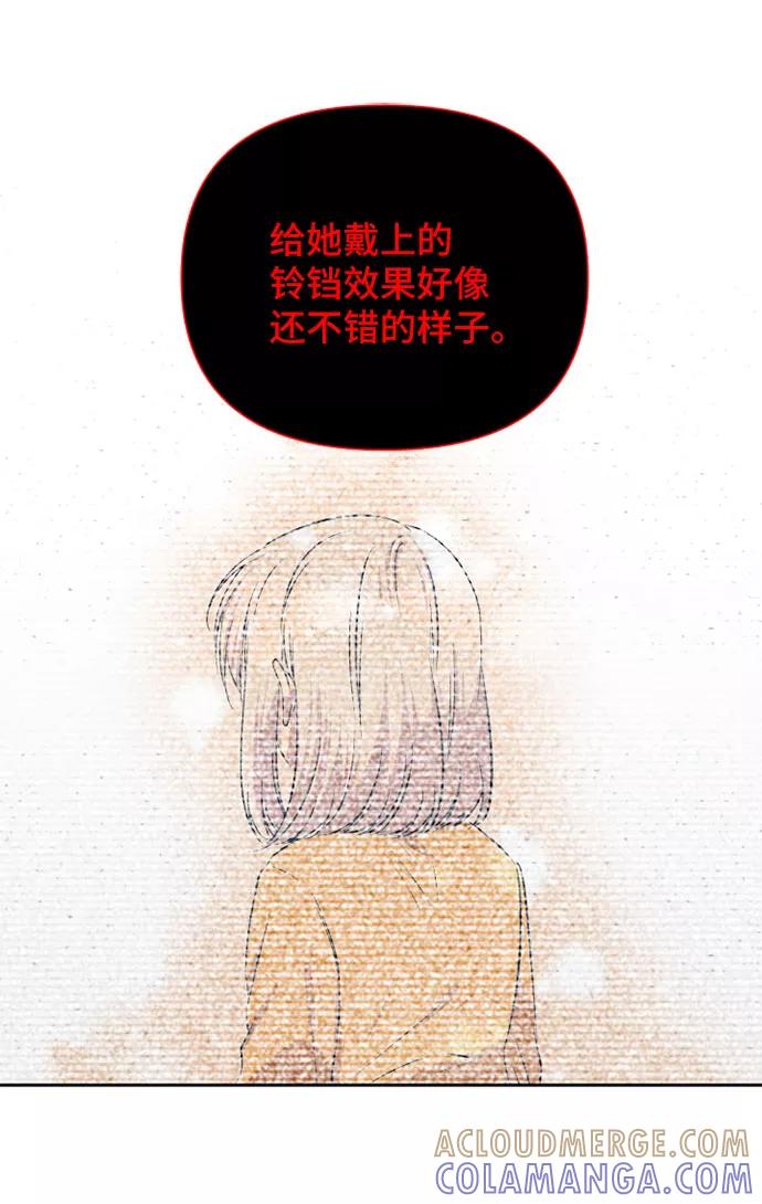 《旧书店里的鬼怪》第54话 第13页