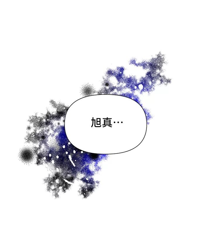 《旧书店里的鬼怪》第54话 第48页