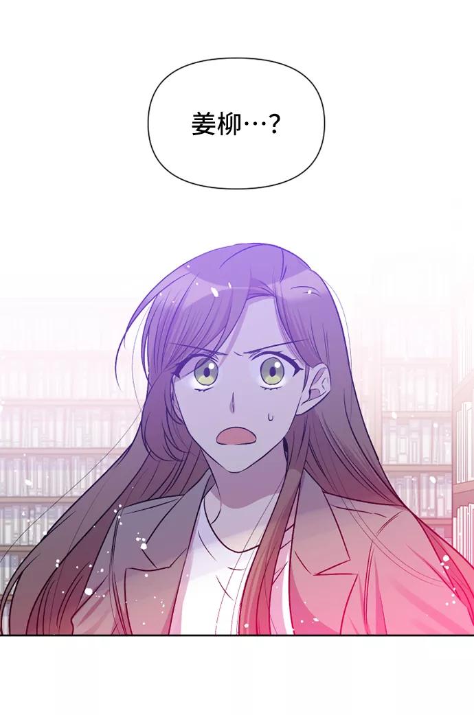 《旧书店里的鬼怪》第54话 第39页