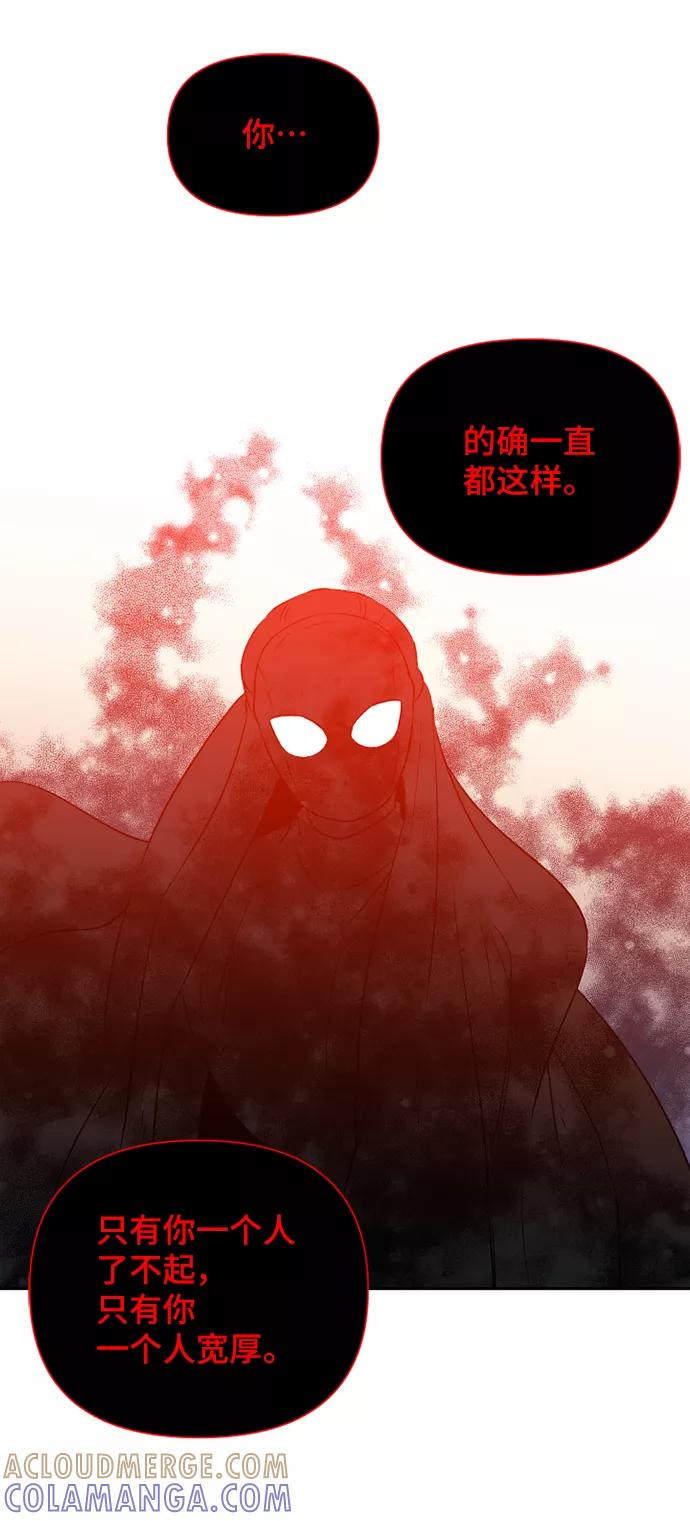 《旧书店里的鬼怪》第54话 第25页